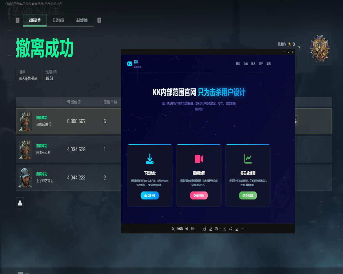 手游三角洲辅助推荐透视自瞄效果